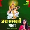 About Jai Saraswati Mata Song